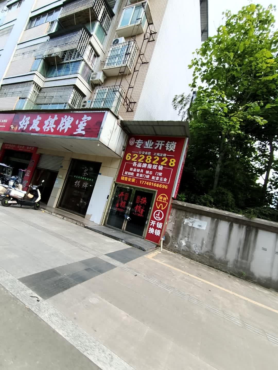 锁娃专业开锁