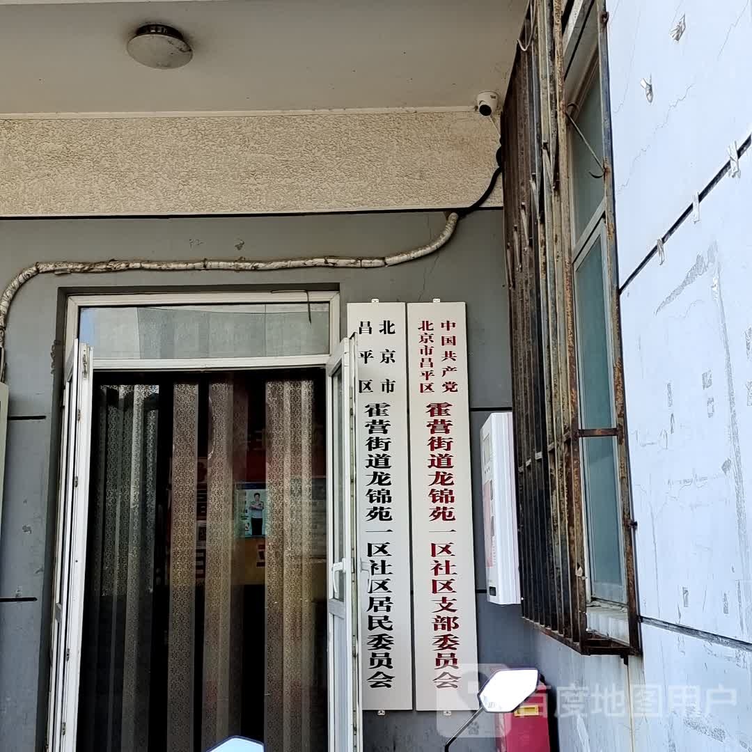 北京市昌平区龙锦三街