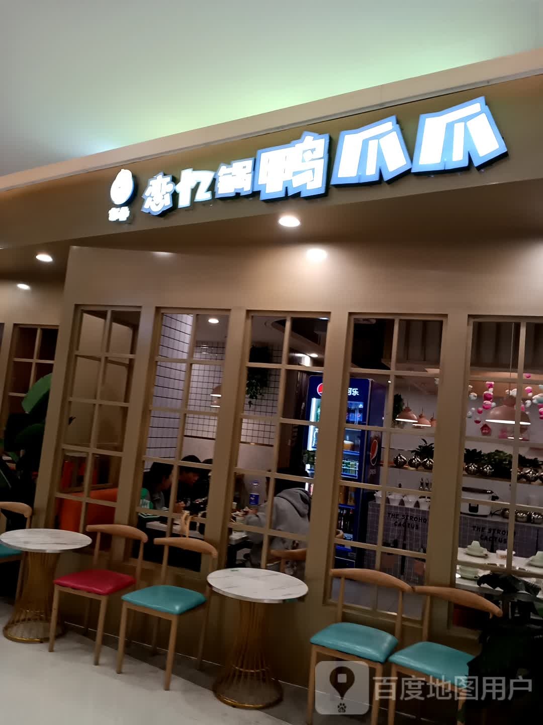 清真吖恋鸭爪爪(泰业5年老店)