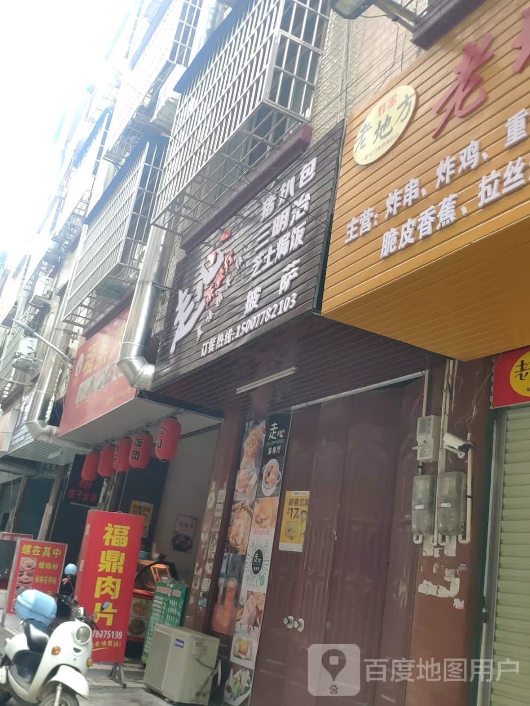 走点茶餐厅