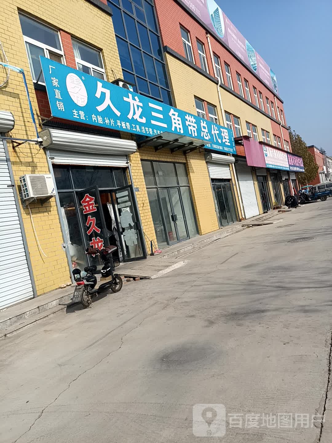 金酒龙久龙三角带总代理