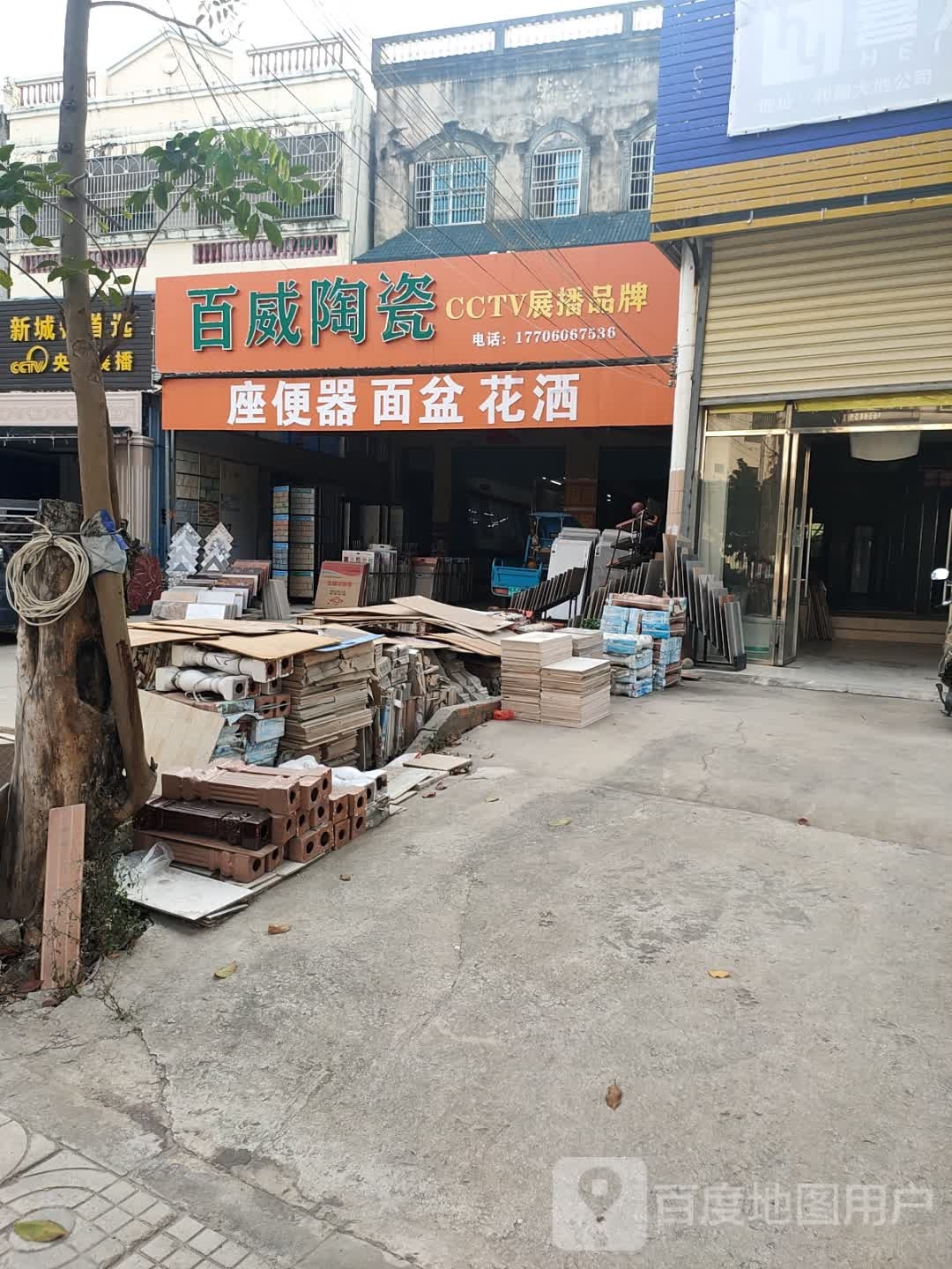 百威陶瓷(海榆(西)线店)