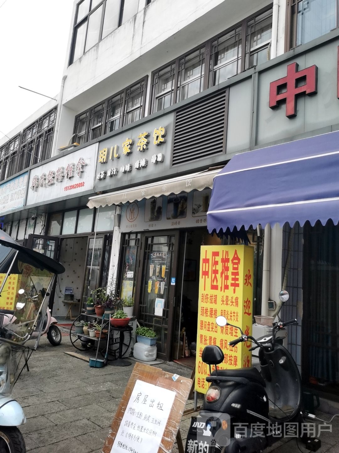 囫韩氏契经络推拿