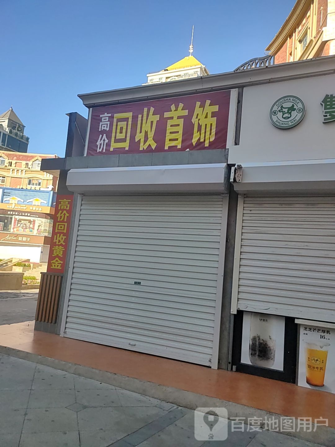 高价回收首饰