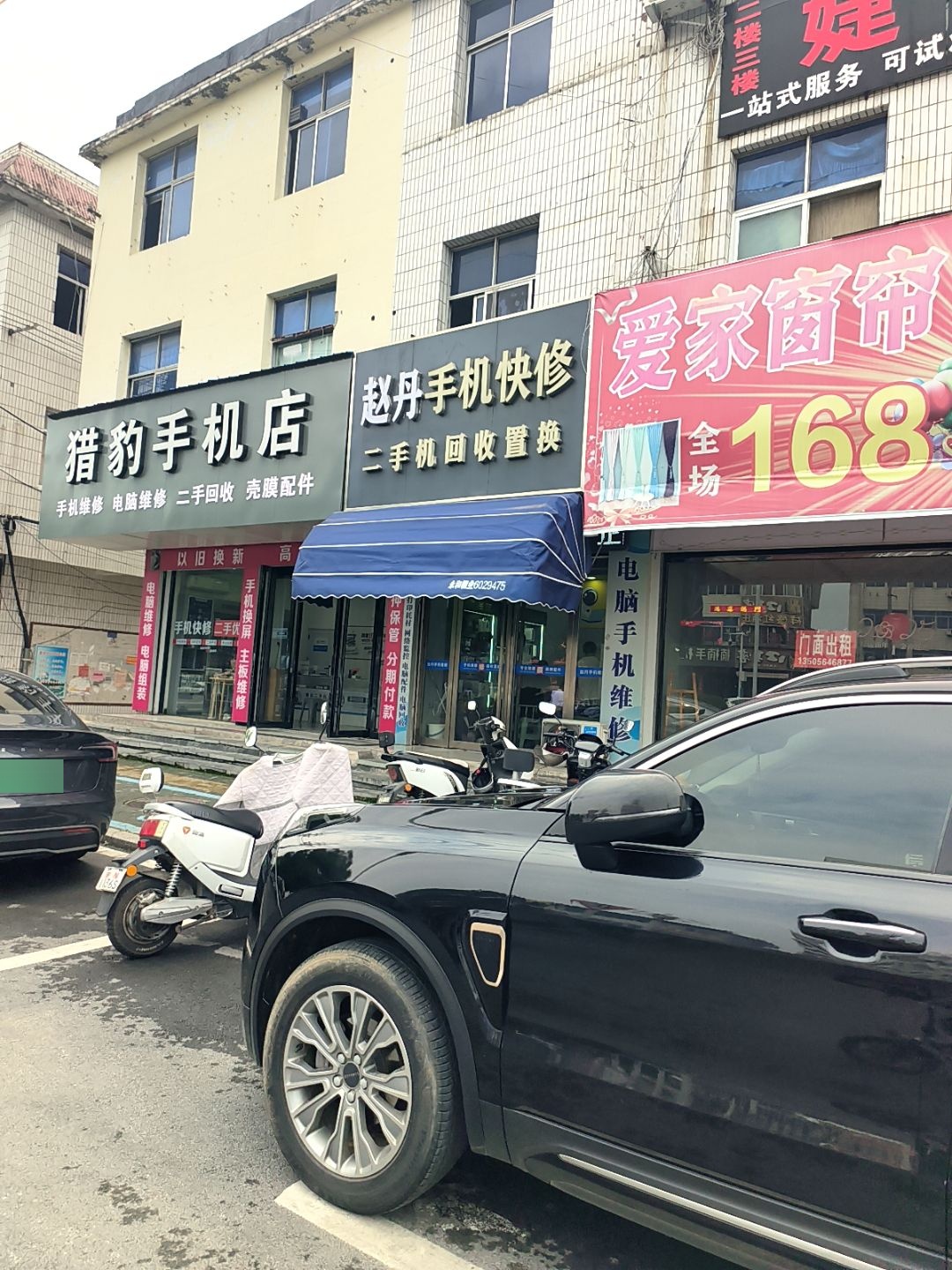 猎豹手机电脑快修(霍邱店)