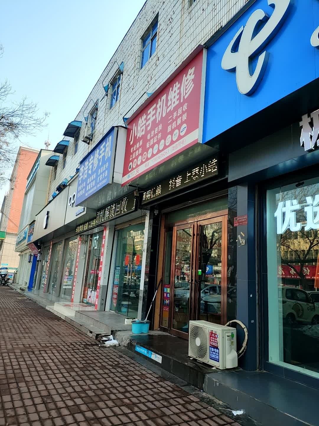 小皓手机维修