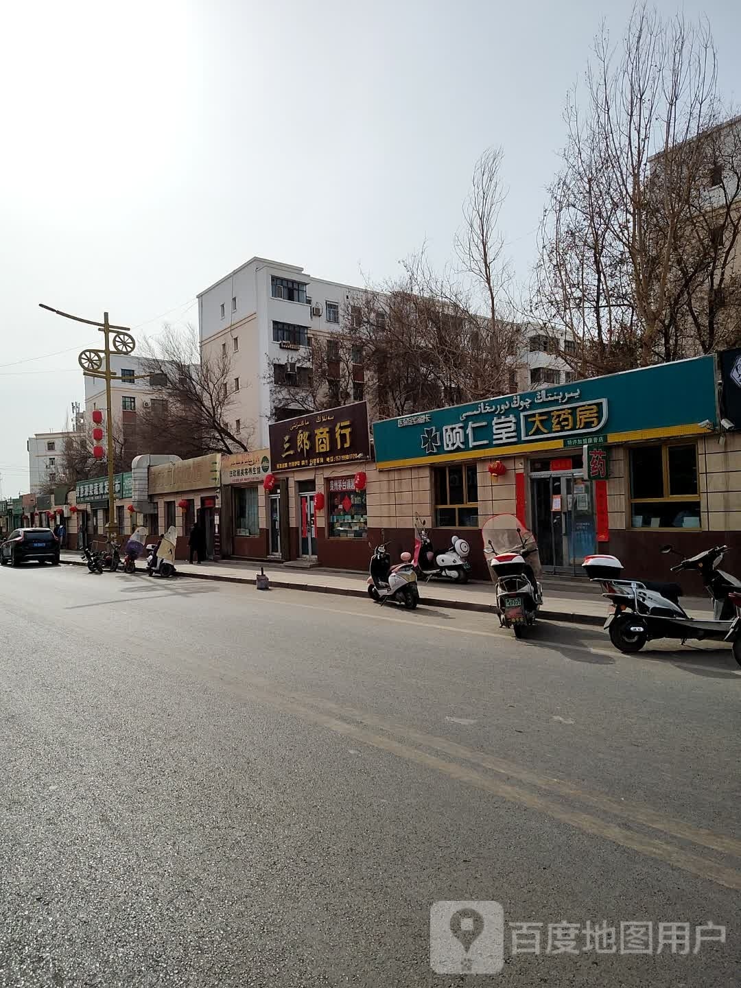 颐仁堂大药房(车师中路店)