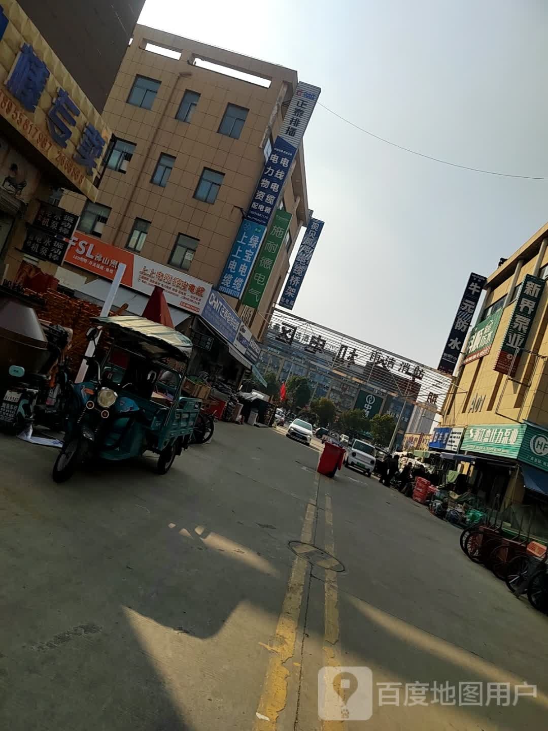 久久旺超市