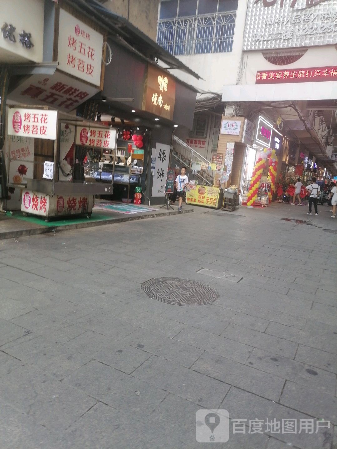 瑶瑶烧烤