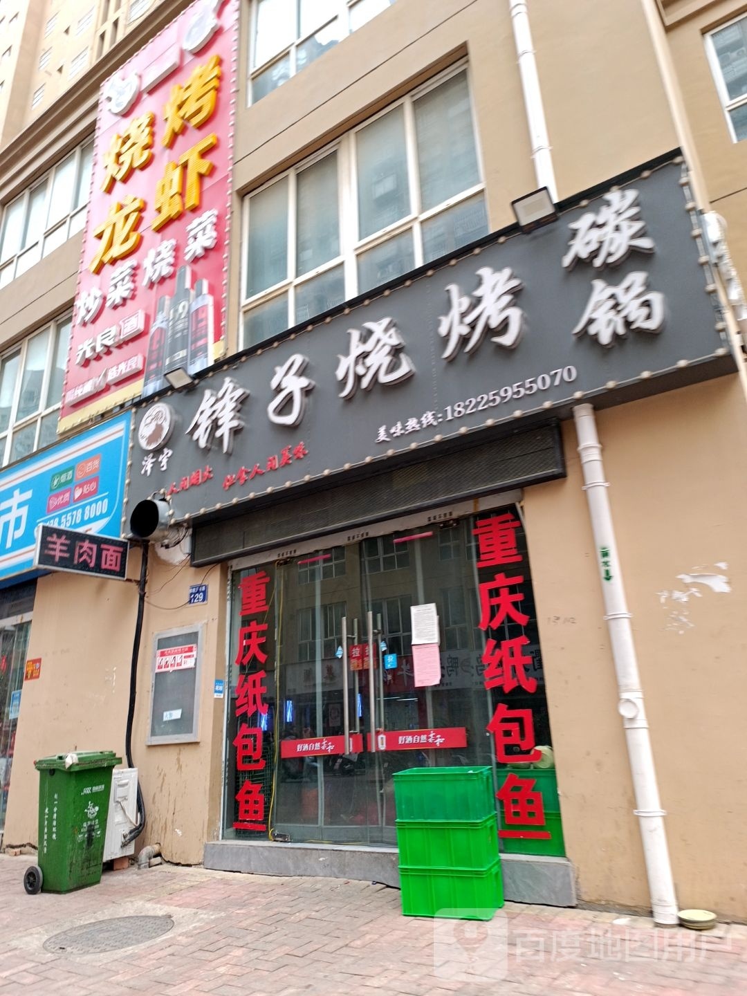 烧烤龙瞎(拂晓二号路店)