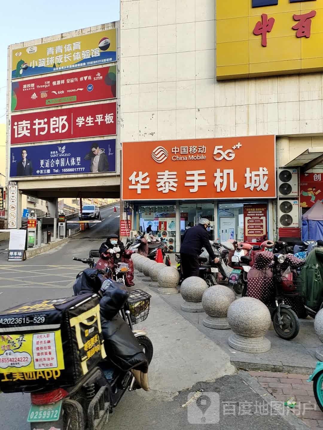 青青体育小篮球成长体验馆(中百馆)
