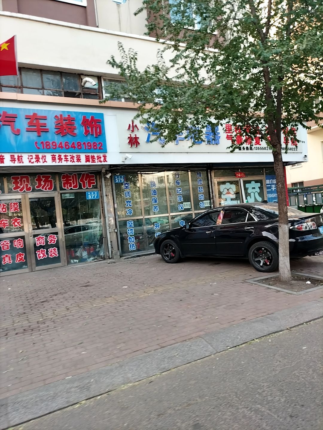 小林汽车电器
