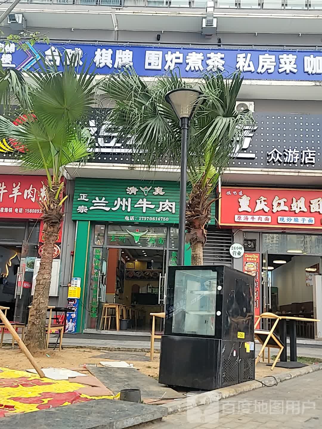 好清真正宗兰州牛肉拉面(博巷路店)