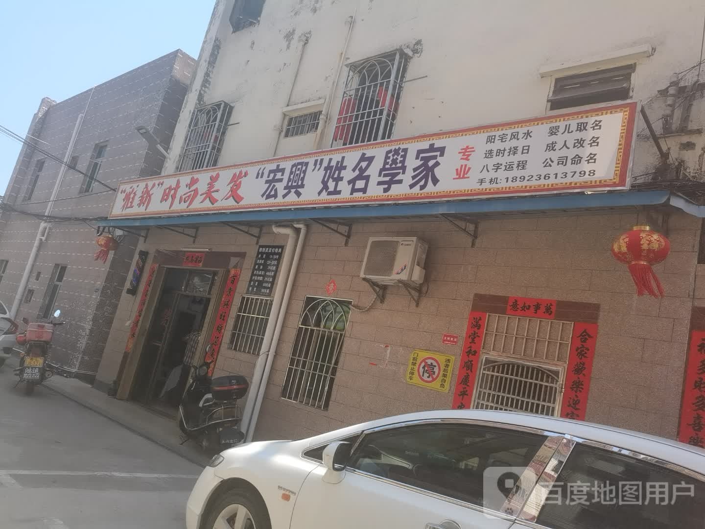 雅新时尚美发