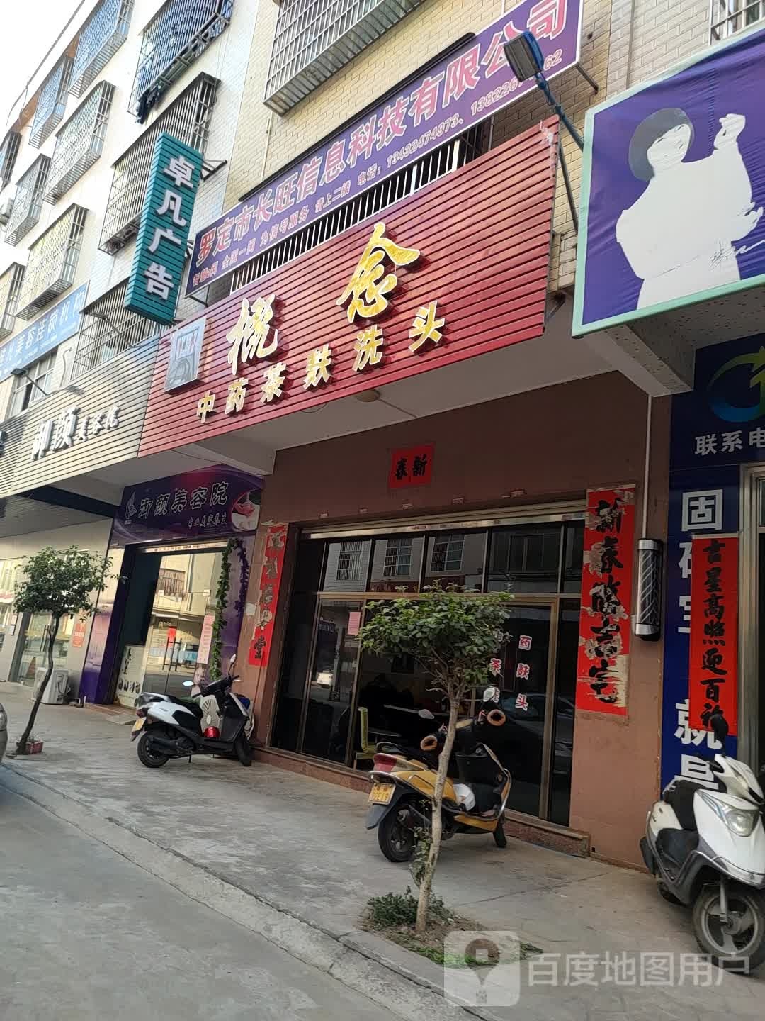卓凡广告(海富东路店)