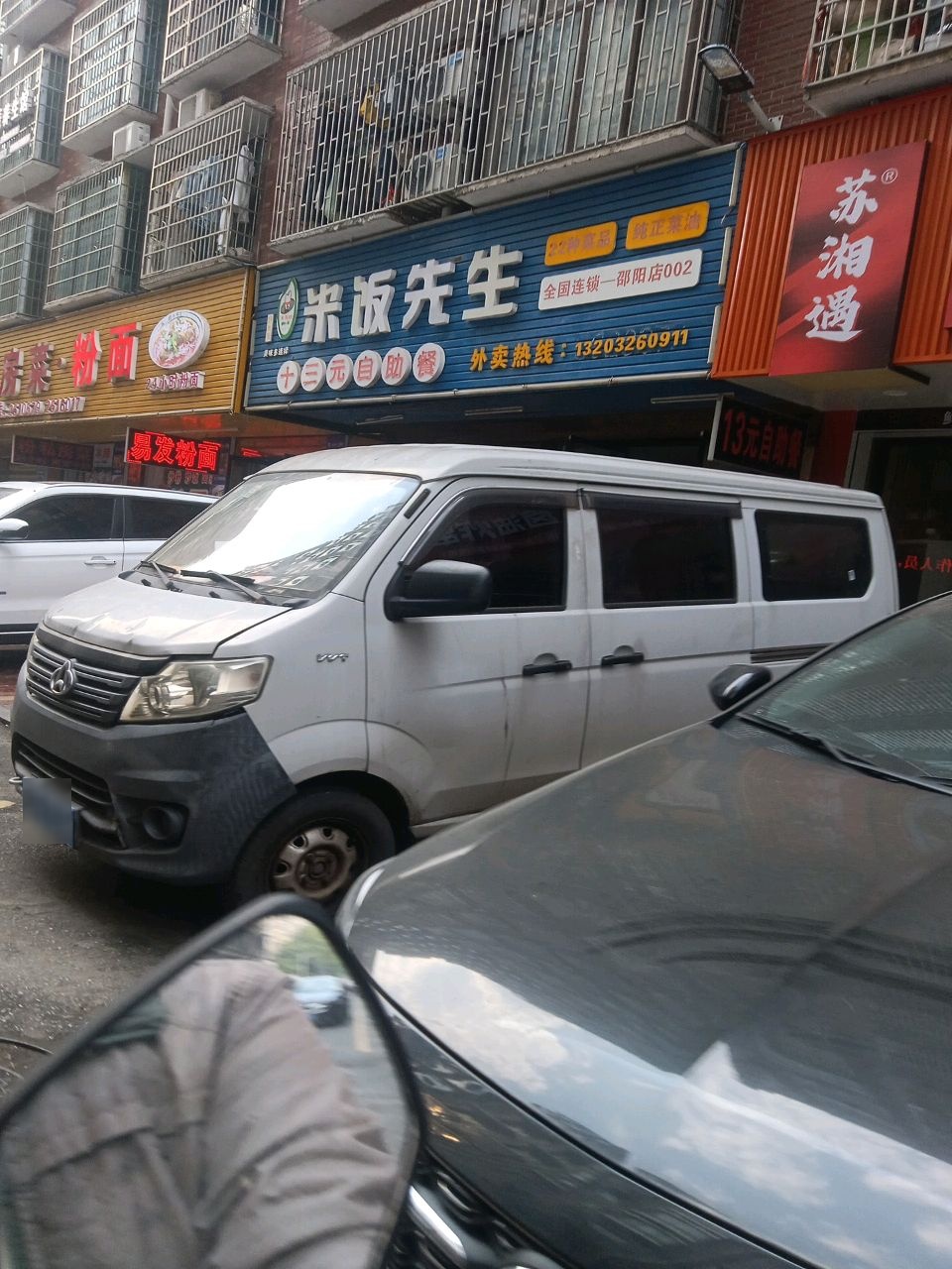 米饭先生(客村路店)