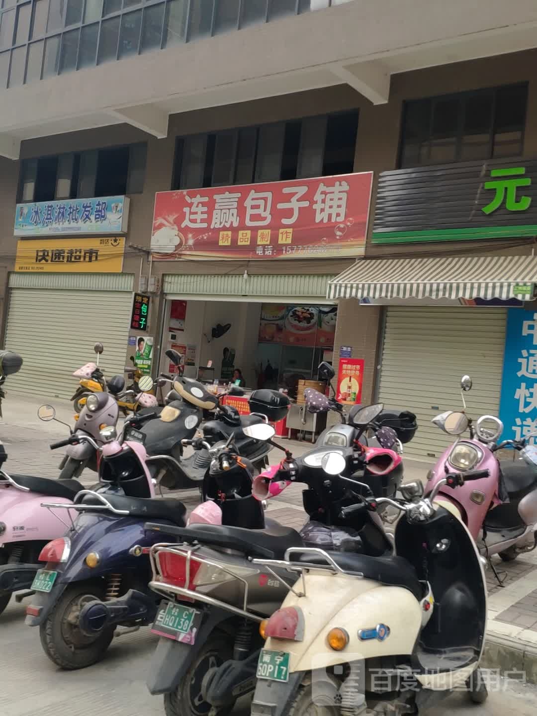 快递超市