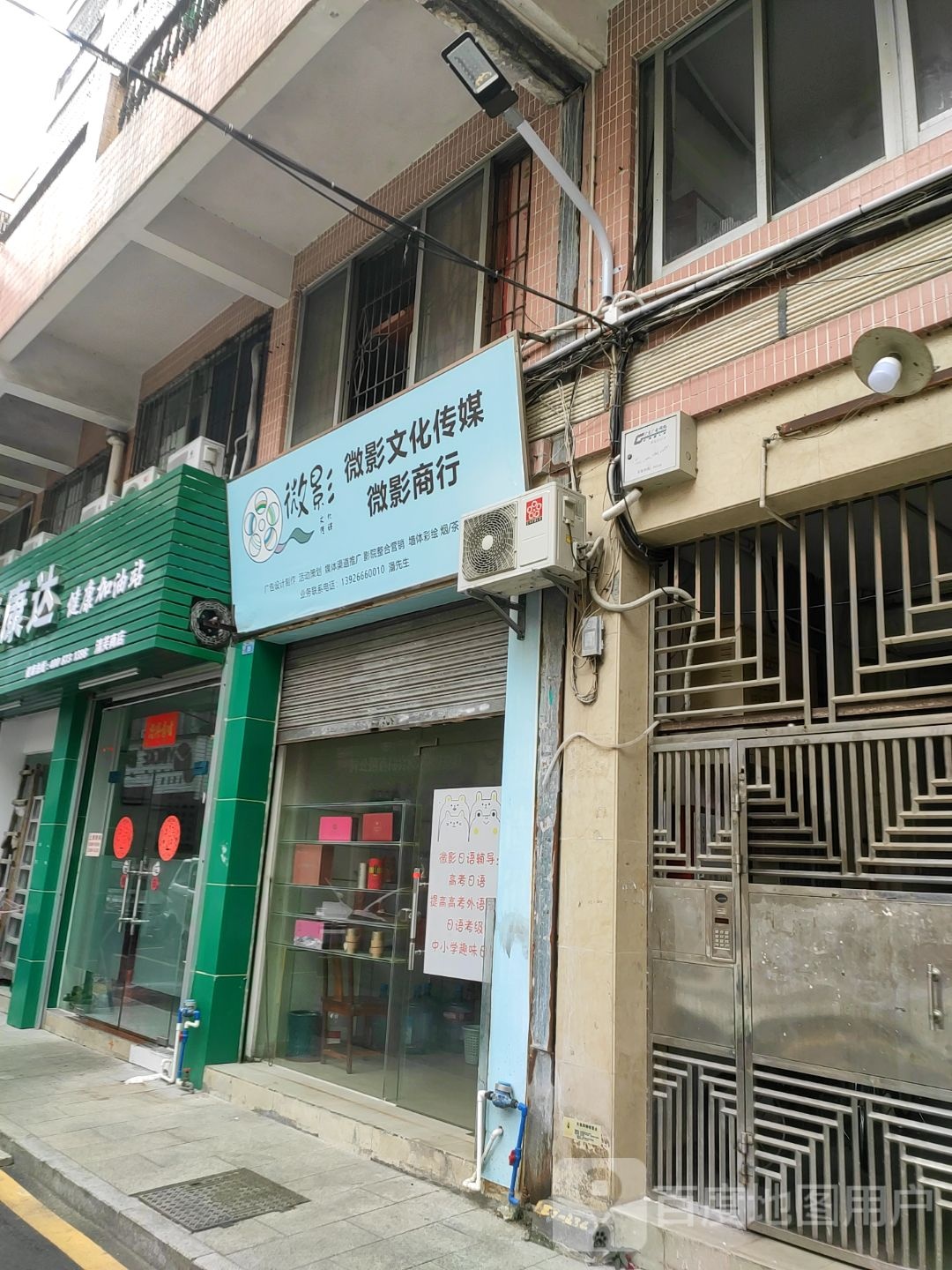 微影文化传媒微影商行