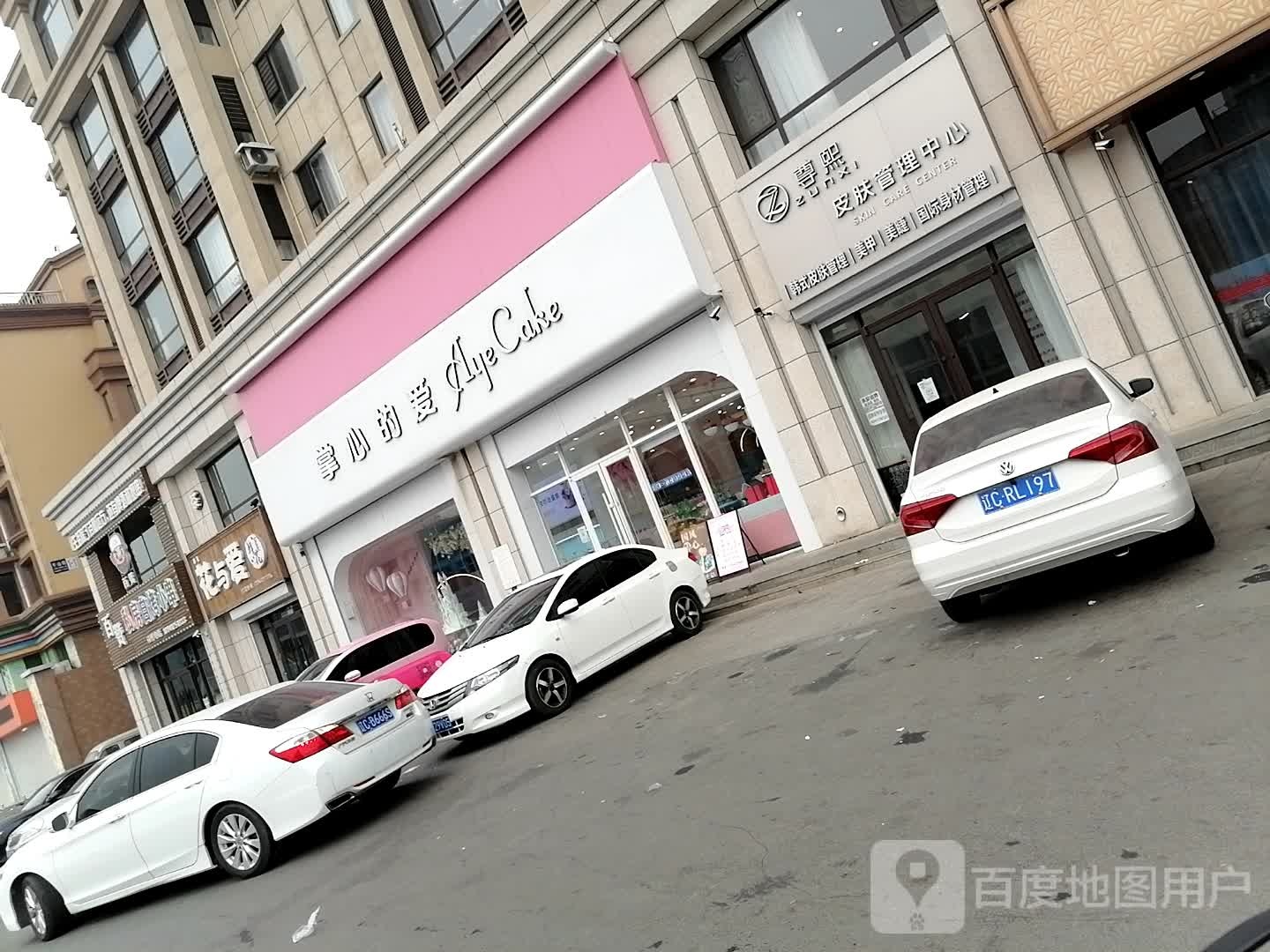 遇见花与爱鲜花店