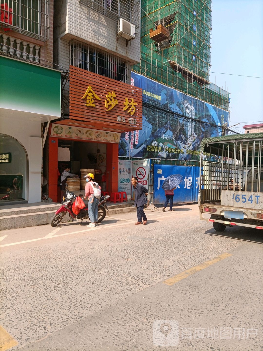 金莎坊