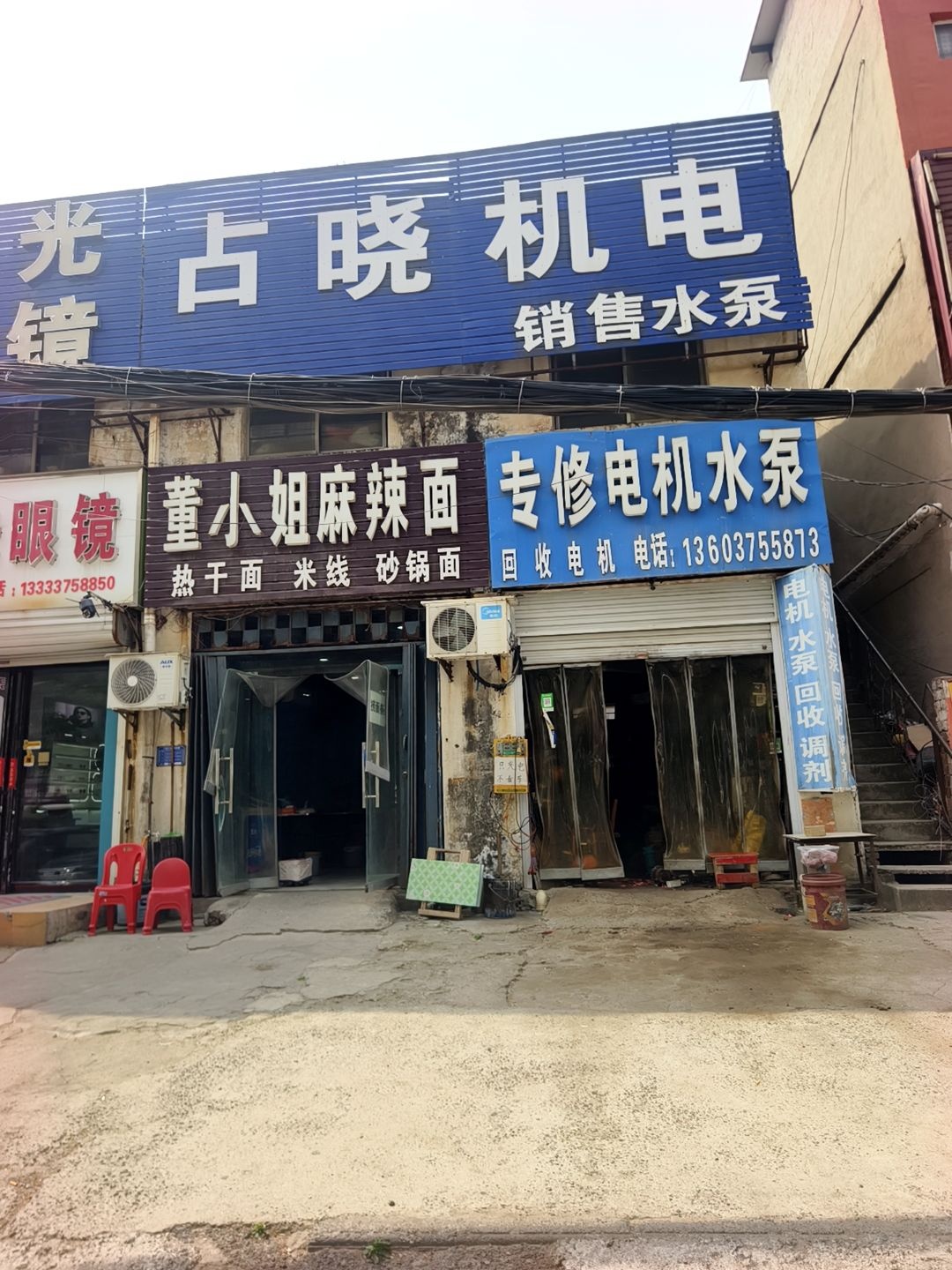 专修电机水泵