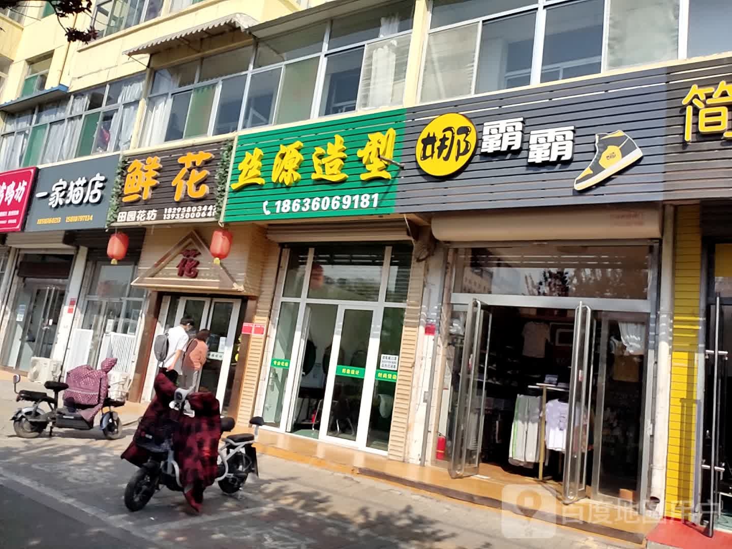思源造型(七一北路店)