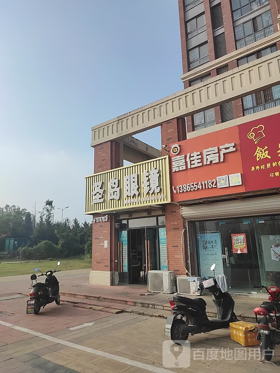 圣岛眼镜