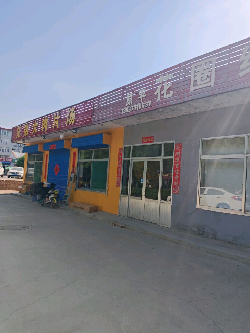 鲜花花圈