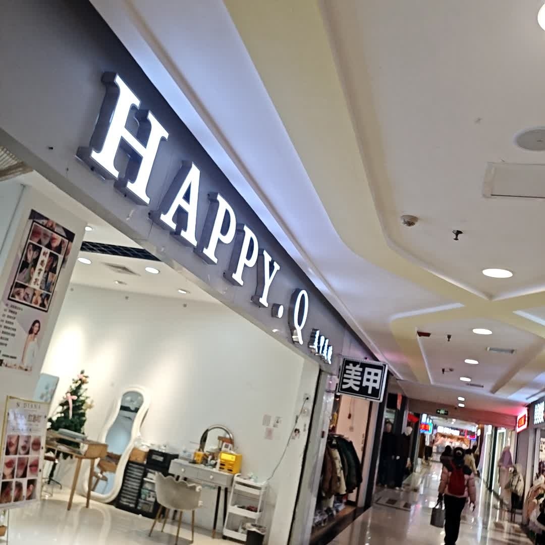 HAPPY·Q美甲美睫