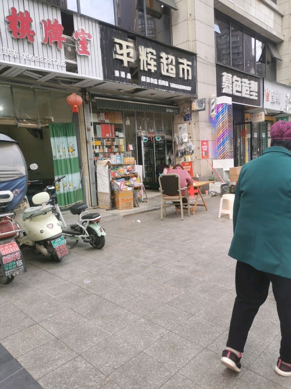 慕色造型(欧玛特店)