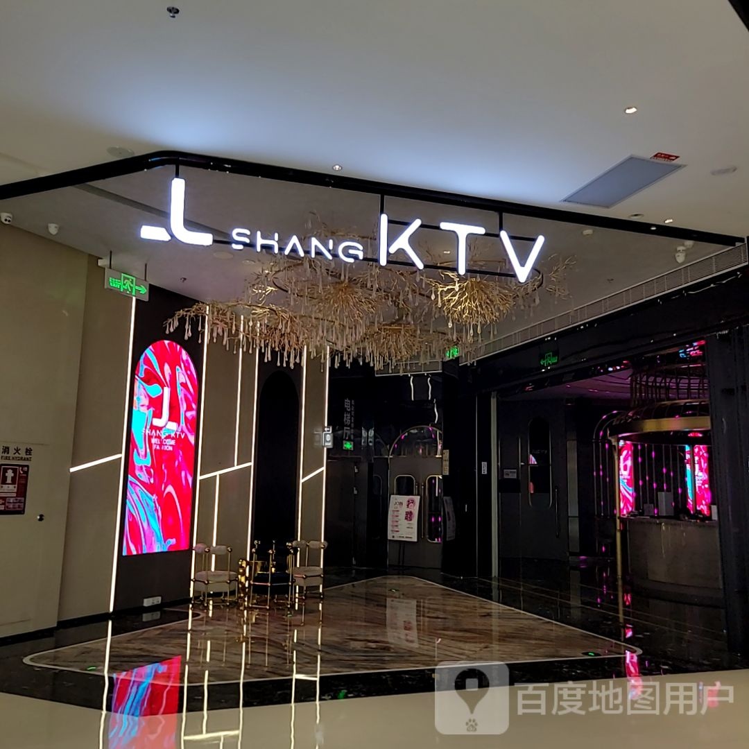 丄Shang KTV(宝安HOP天地店)