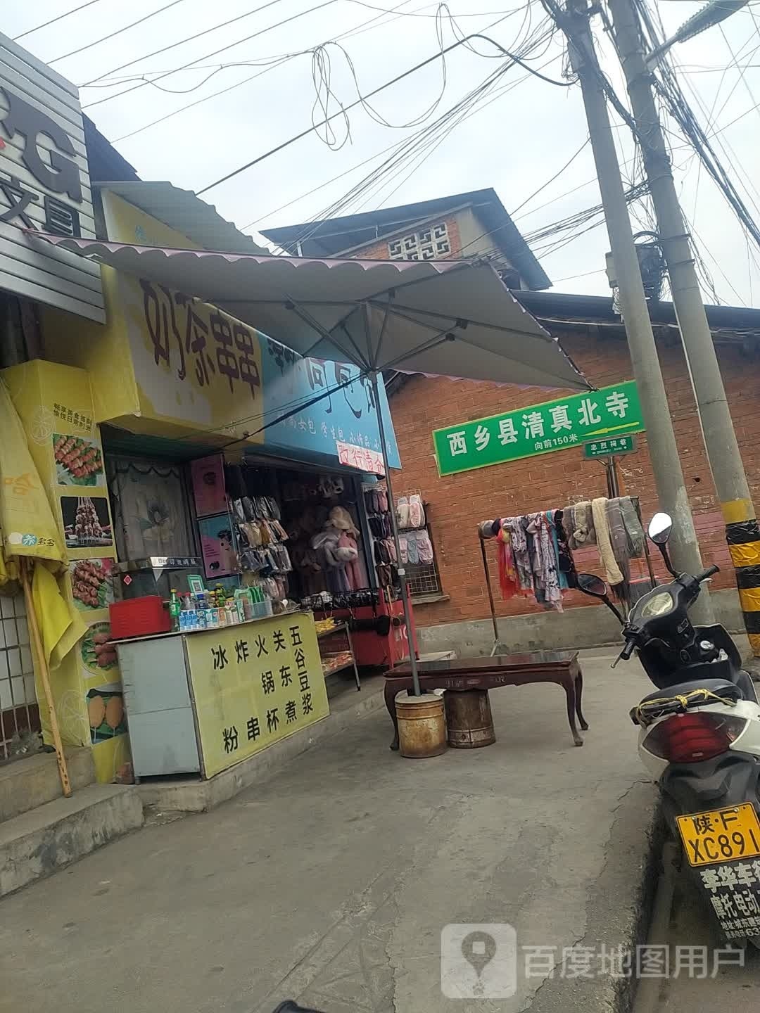 清真女寺