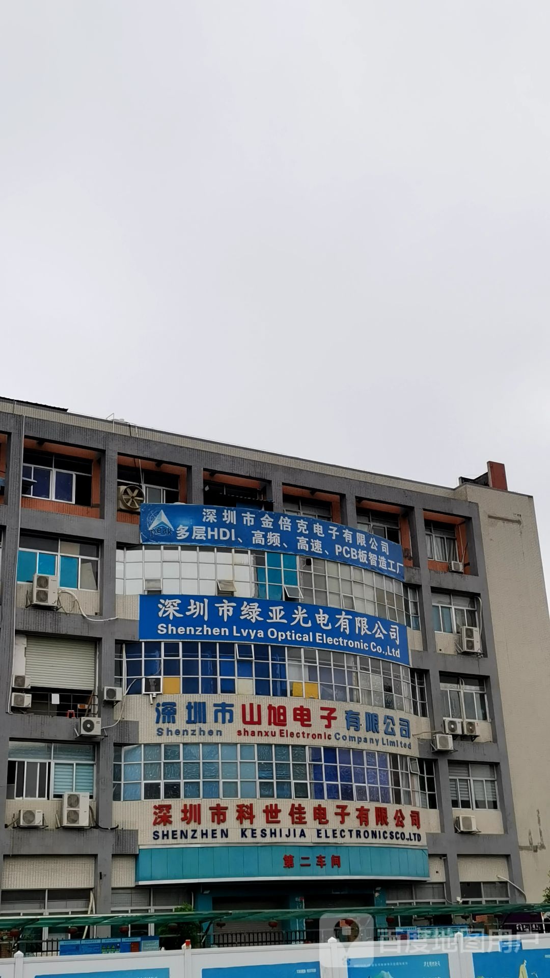 深圳市绿亚光电有限公司