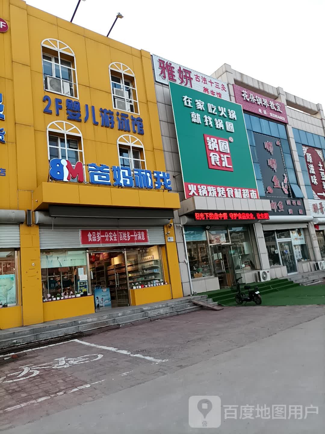 雅妍古法十三灸养餬生馆
