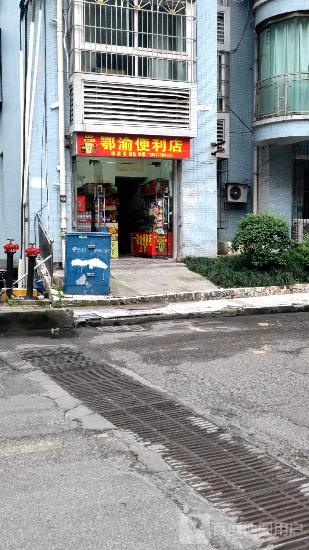 鄂渝便利店