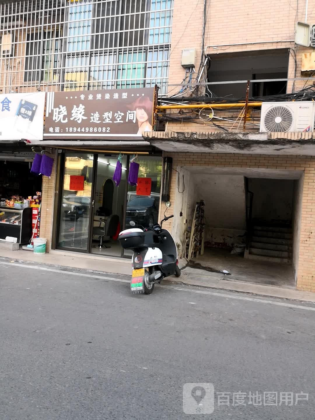 晓源造型空间