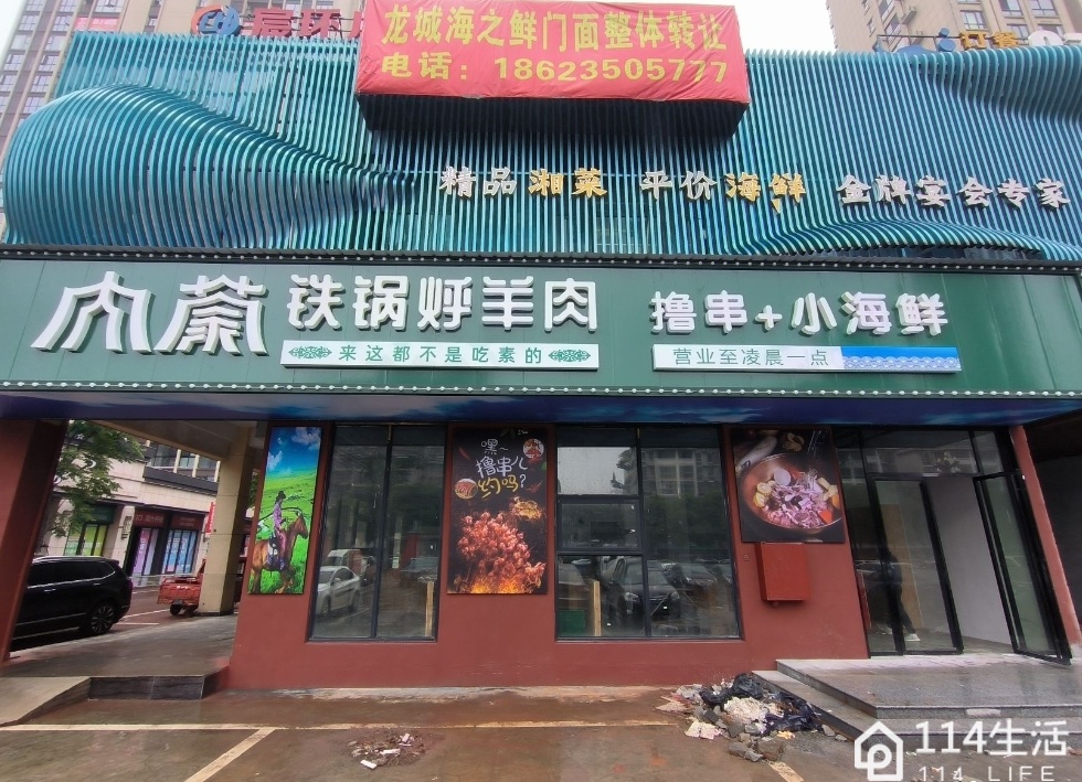 内蒙铁锅烀羊肉(天济城店)
