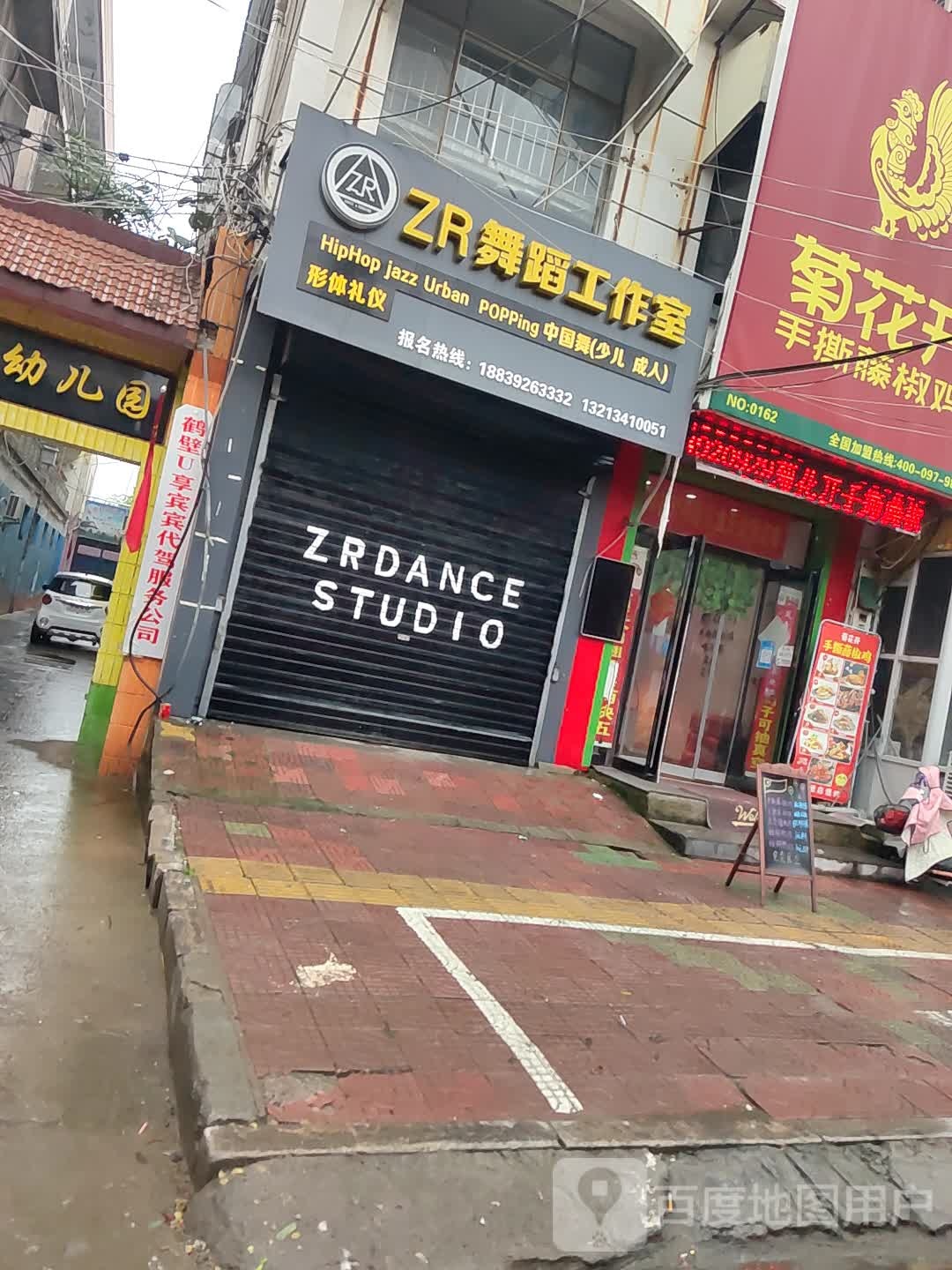 ZR舞室工作室