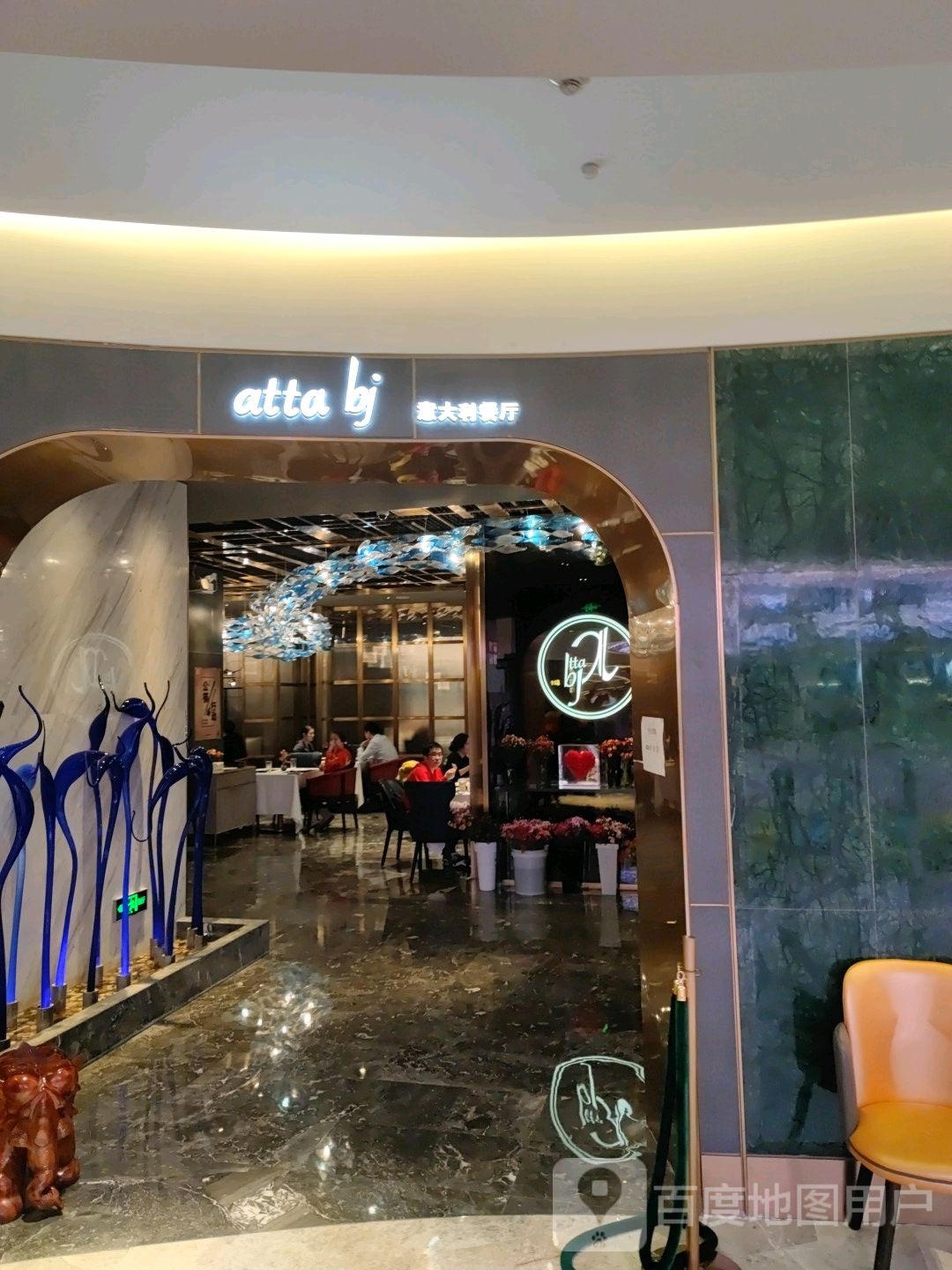 atta意大利亚餐厅(老佛爷百货店)