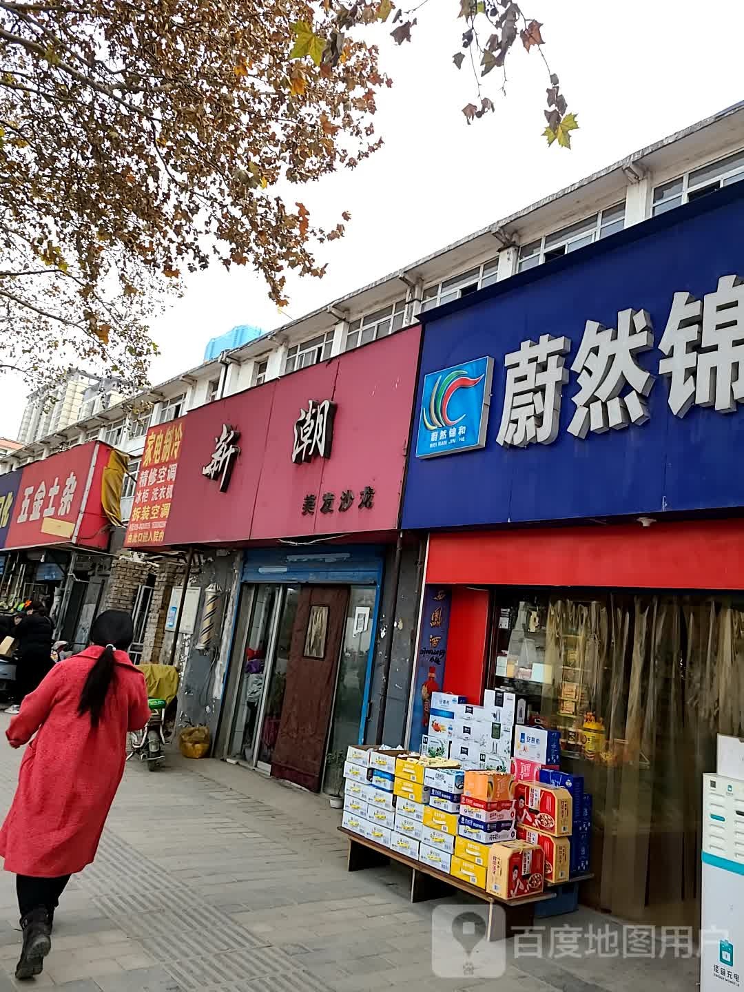 家店制冷