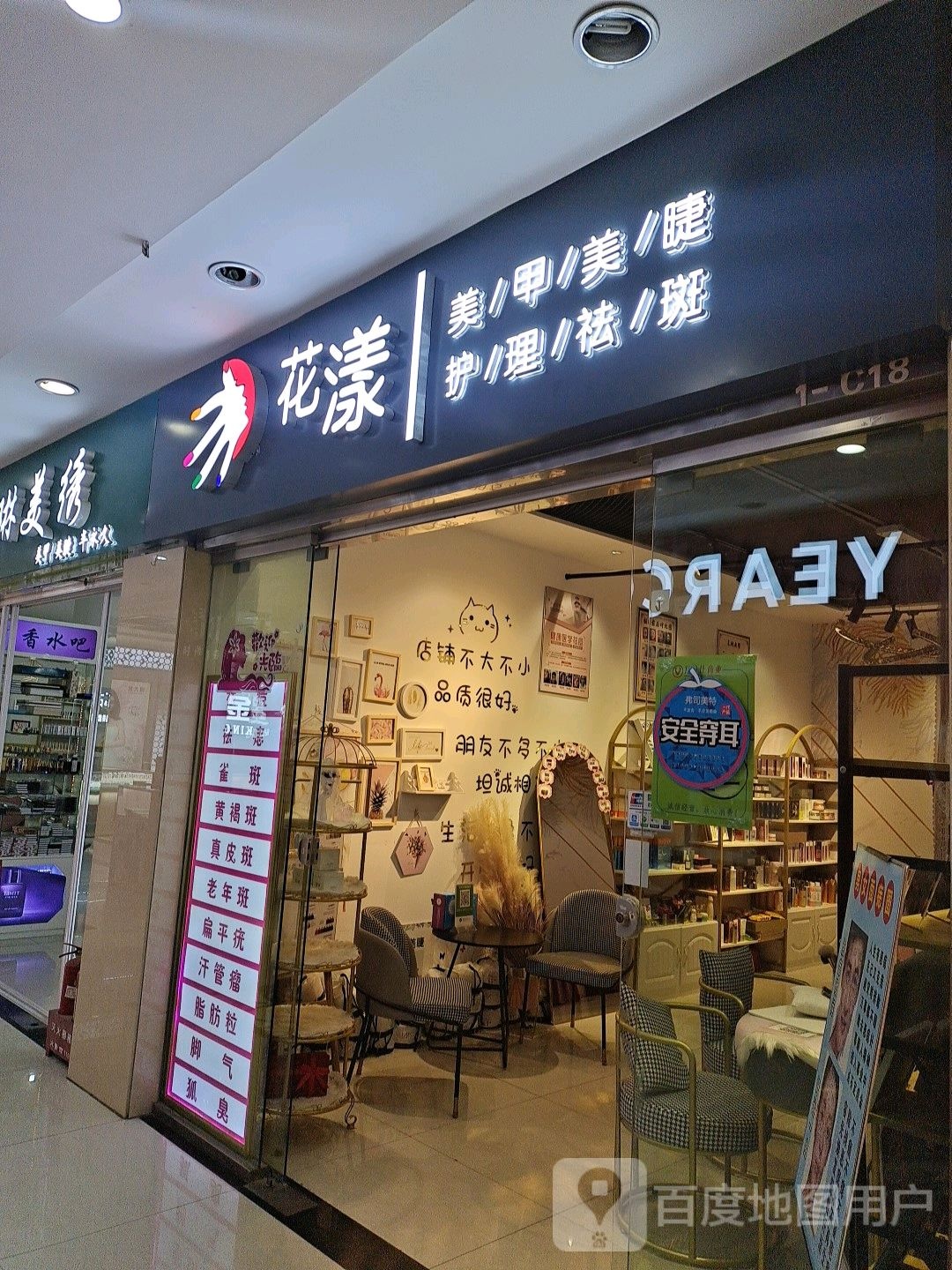 贤儿美甲美睫(万马仕商某城店)