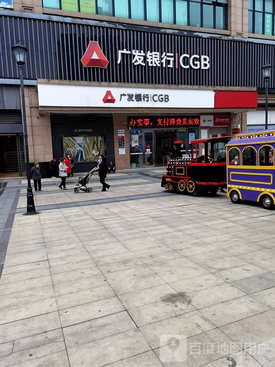 广发建行(重庆巴南支行)