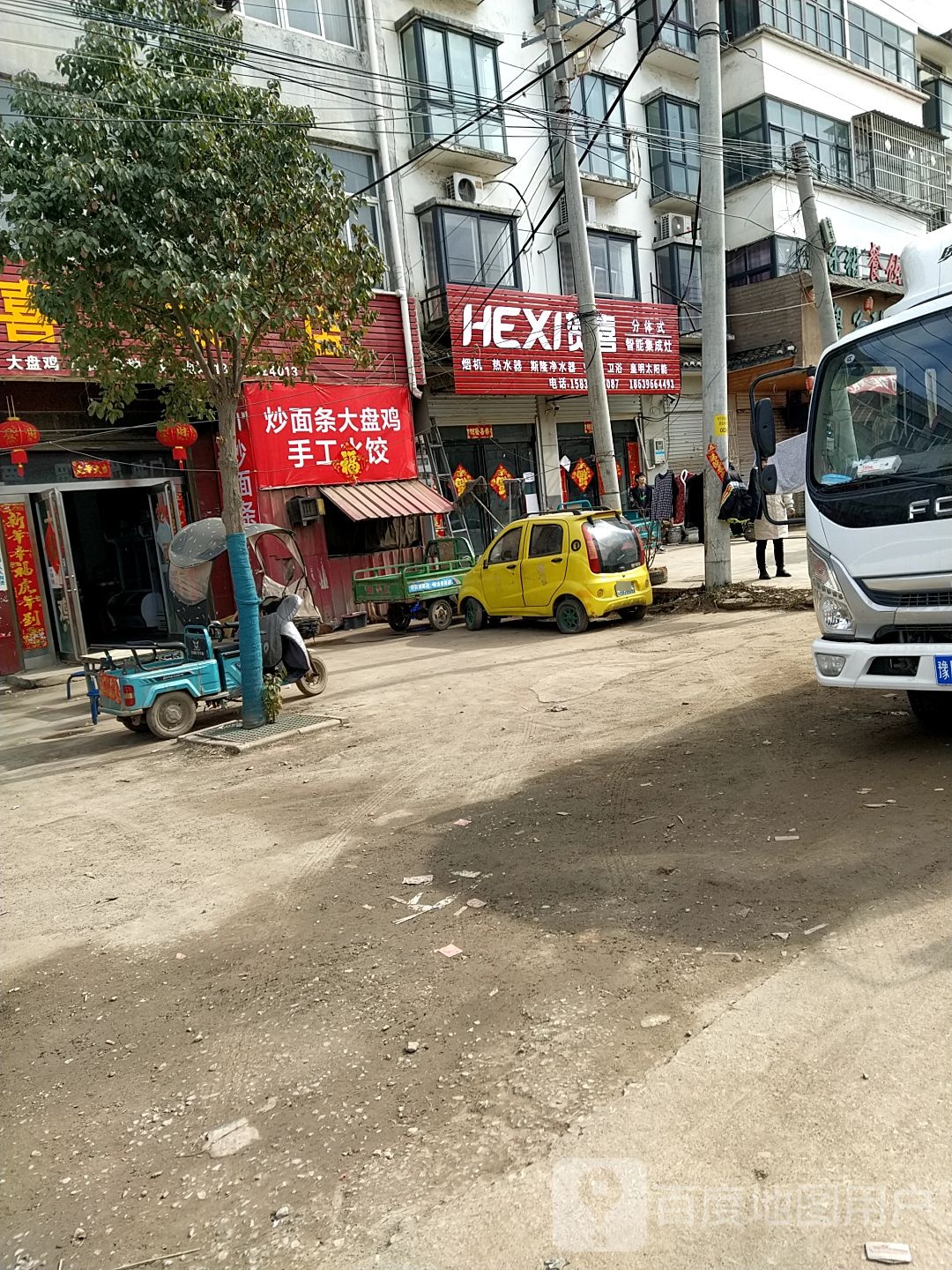 上蔡县东岸乡九阳油烟机热水器(中兴路店)