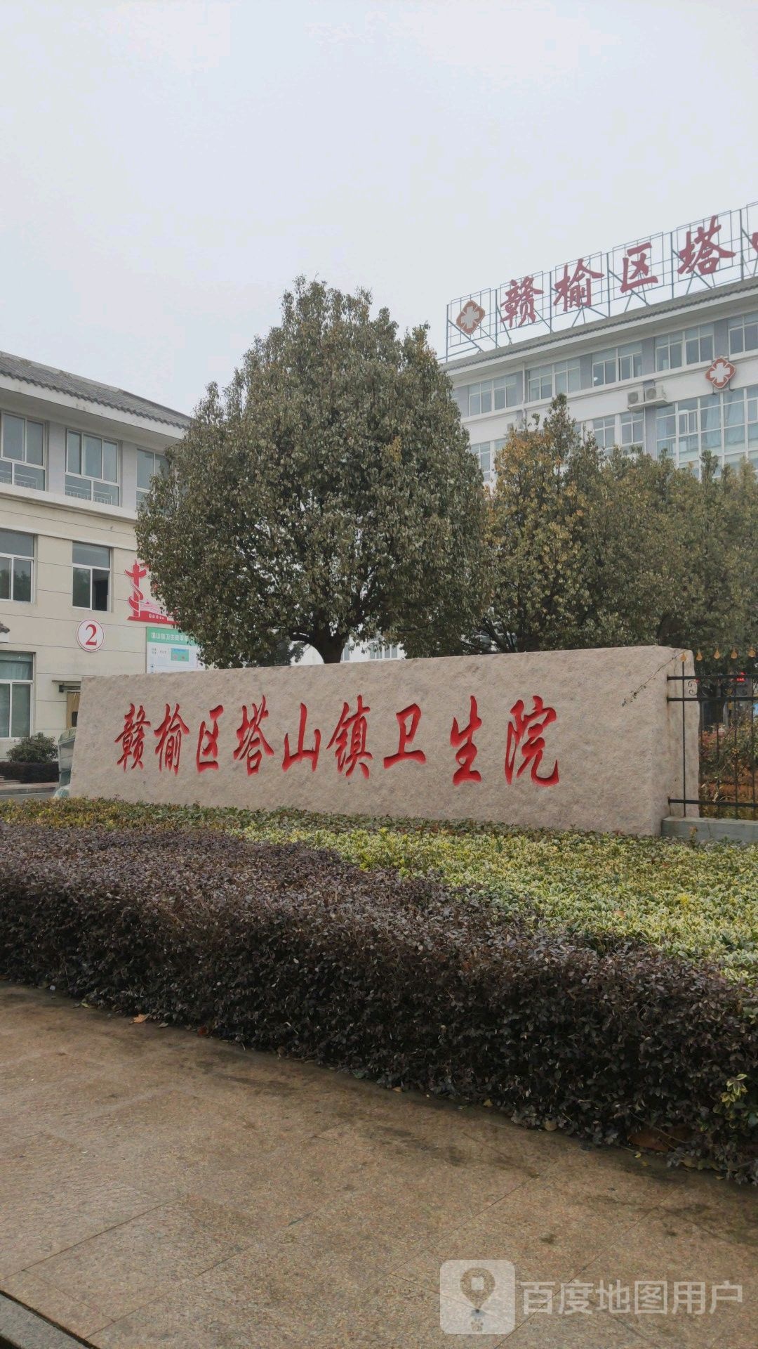 赣榆区塔山镇卫生院