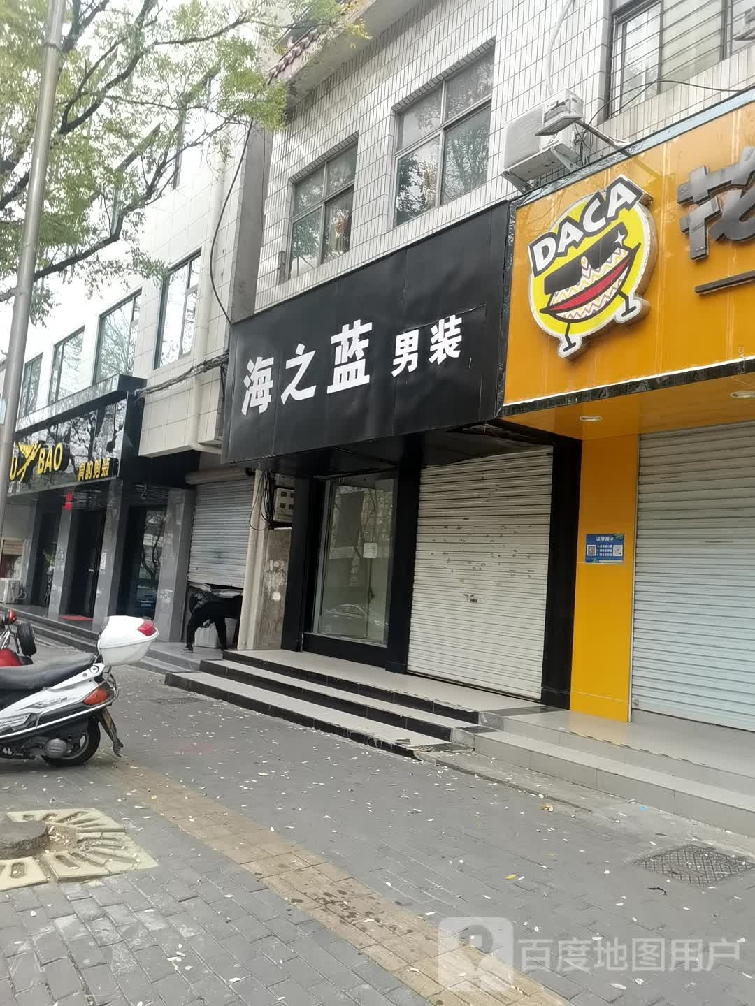 登封市虎豹男装(光明路店)