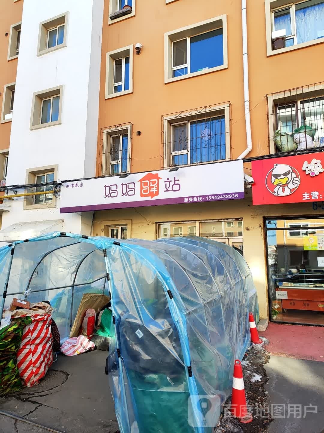 妈妈驿站(安源路店)