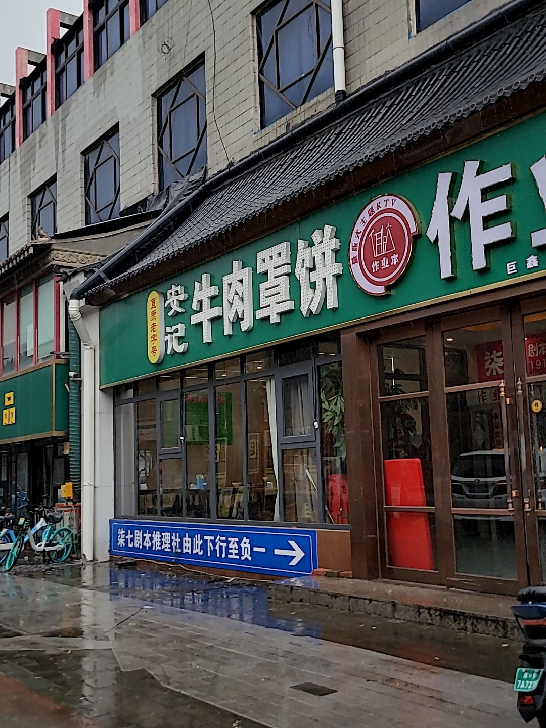 清真牛肉一品(保定商场店)