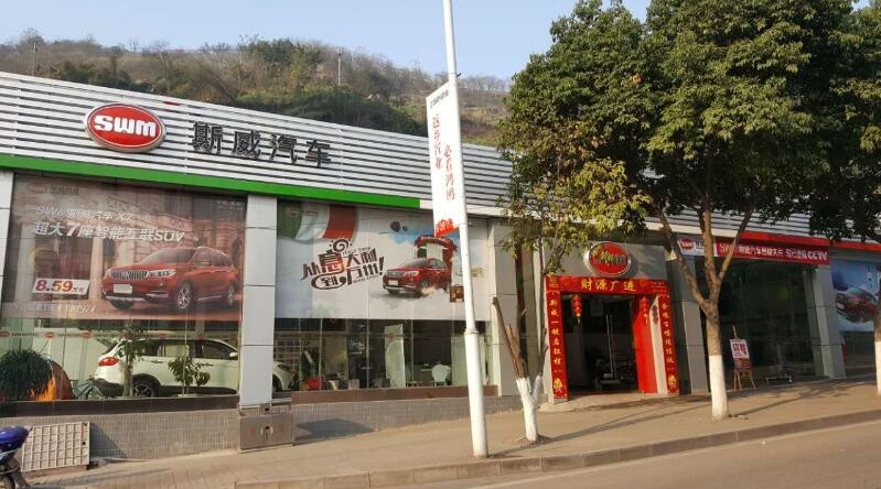 重庆市万州区驰龙汽车服务有限公司