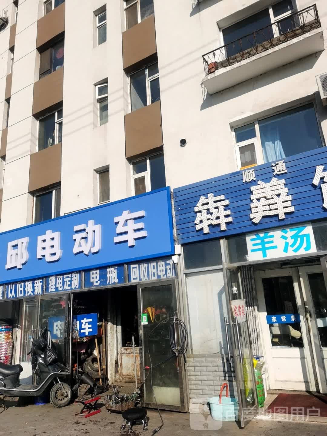 犇羴馆