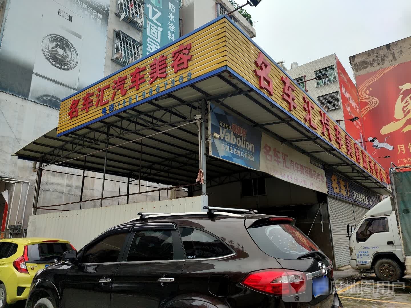 名车汇汽车